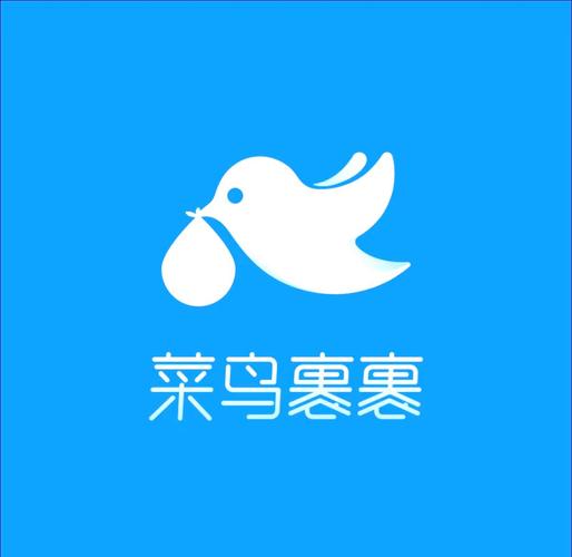 菜鸟软件
