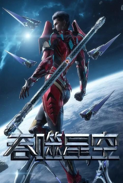 吞噬星空:开局签到帝经TXT下载
