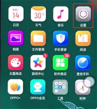 oppo手机的个人热点在哪里打开