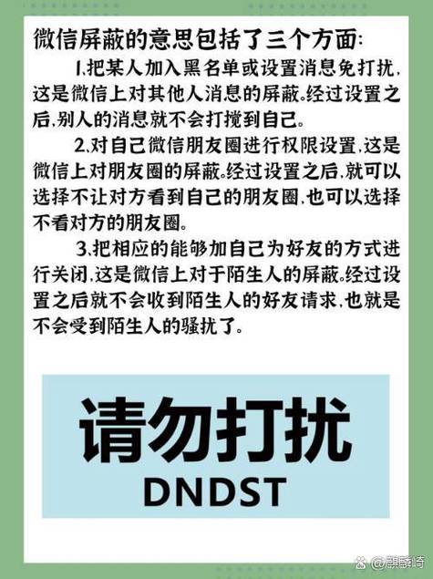 女朋友把你屏蔽了是什么意思