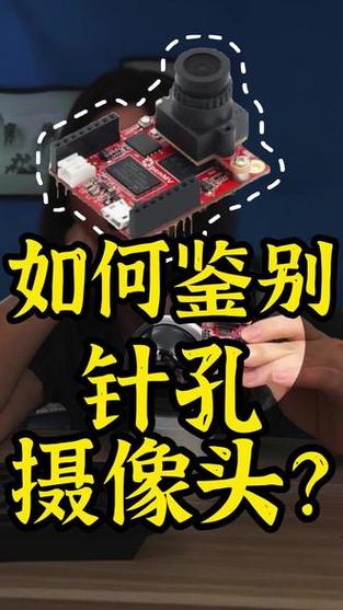 摄像头反光怎么处理
