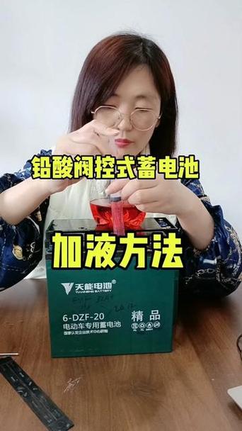 电瓶加修复液视频教程截图1