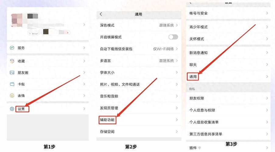 微信群发