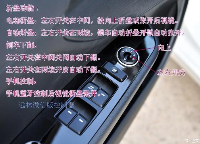 原车不带折叠后视镜如何加装
