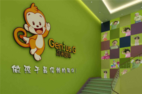 高米国际