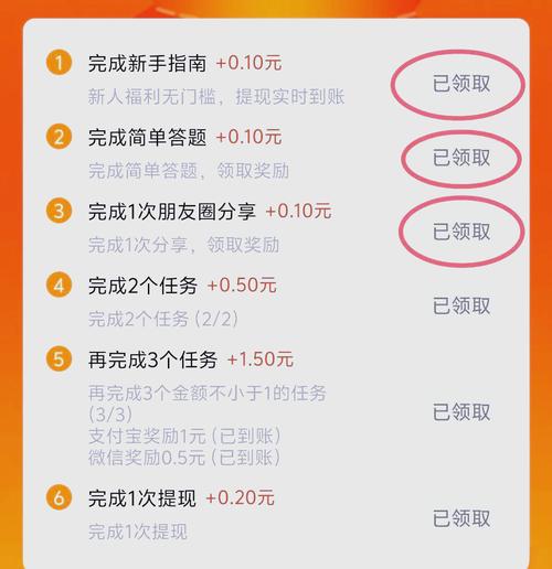 任务赚app3000金币提现