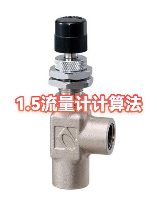 流量计计算方法 流量计计算方法