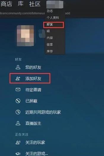 steam频繁加好友要等多久