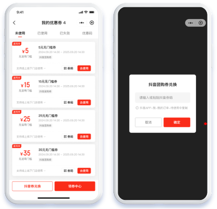 抖券APP官网