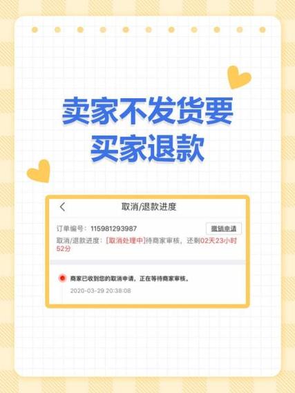 手机端不能退款给买家
