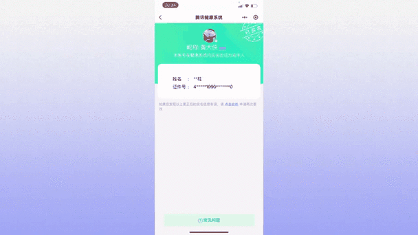 怎么不实名认证玩和平精英