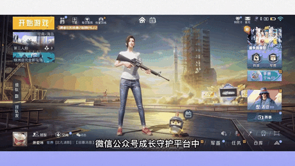 怎么不实名认证玩和平精英截图2