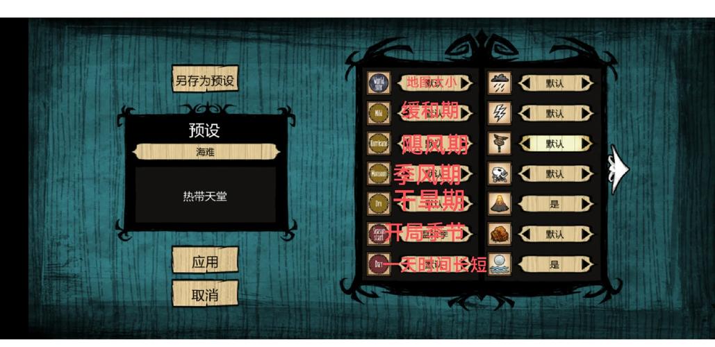饥荒邀请好友进入房间步骤
