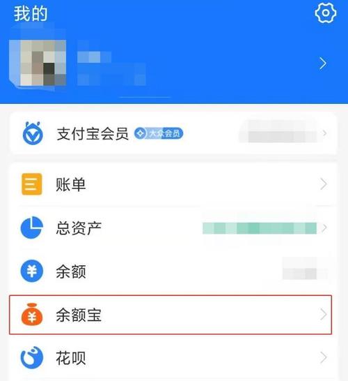支付宝里我的心愿在哪里