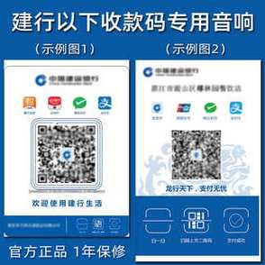 手机不播报收款语音