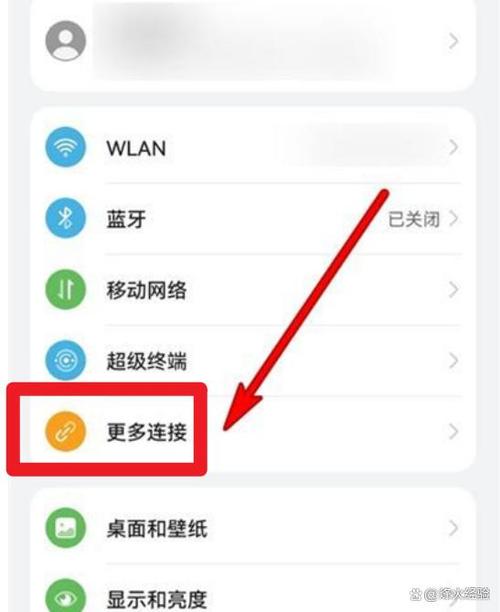 华为手机怎么设置距离感应器截图2