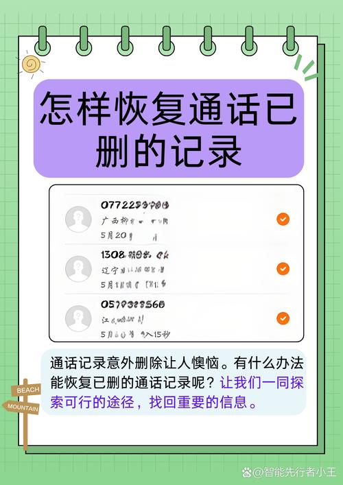 怎么回复信息记录和通话记录