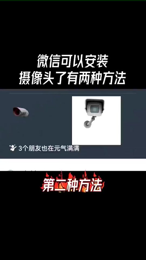 如何用前置摄像头扫码截图2