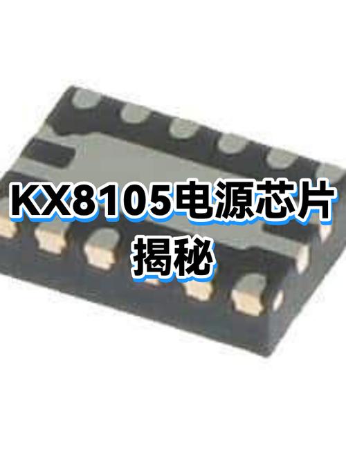 8105芯片各脚工作电压