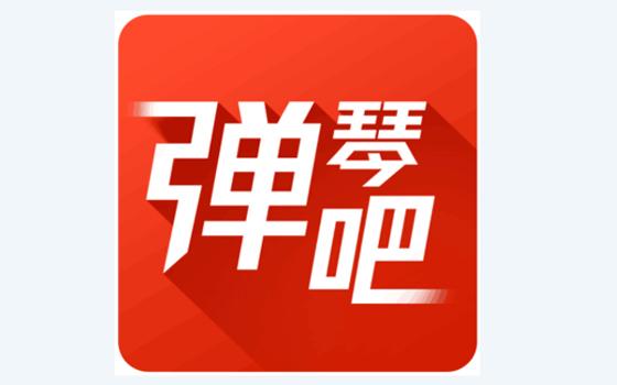 弹琴吧vip资源