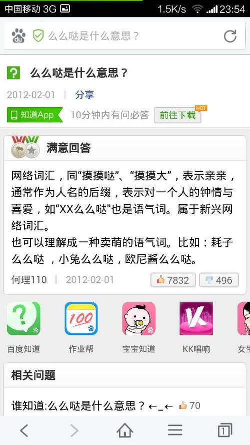 么么答QQ登录