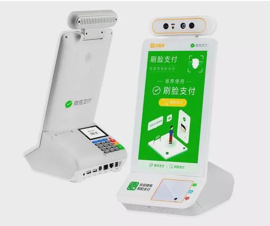 微信刷脸支付的实现方式