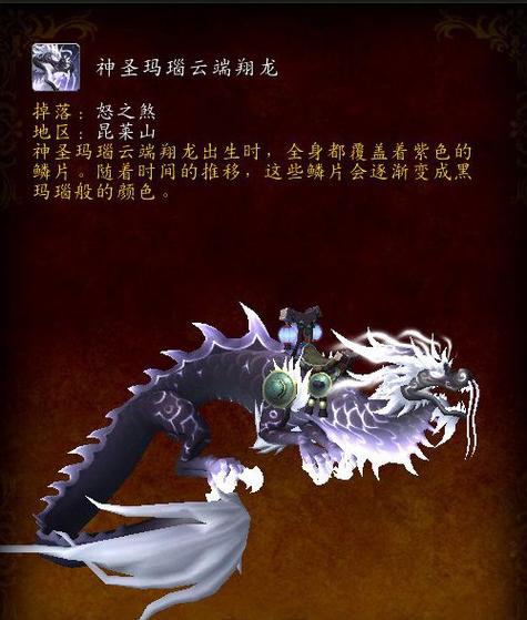 魔兽世界怒之煞坐骑掉率