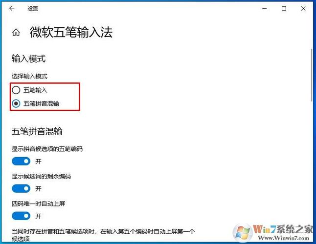win10添加五笔输入法