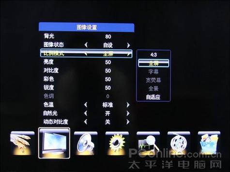 电视机菜单设置