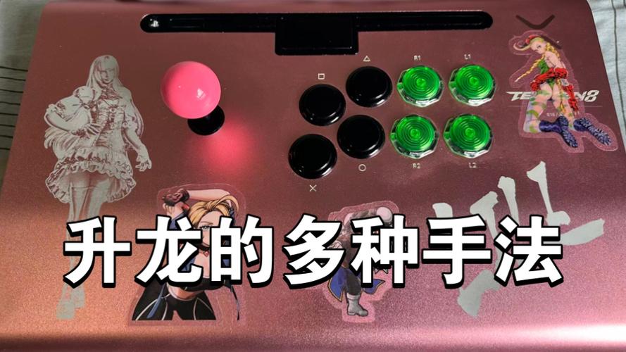 升龙摇杆正确方法图解