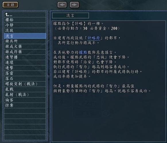 三国志11抓人技巧