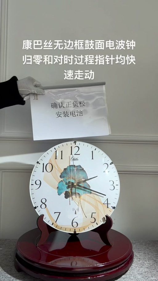 康巴斯电波钟怎么调时截图2