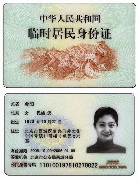 打印身份证图片大小尺寸多少厘米