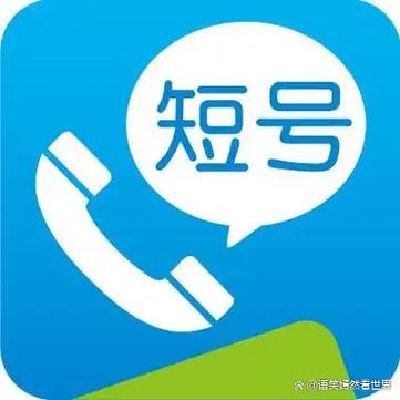不小心把集团短号退了