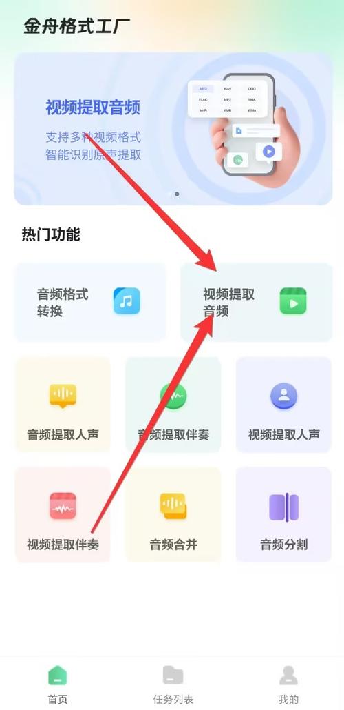 抖音上的音乐怎么转换成mp3