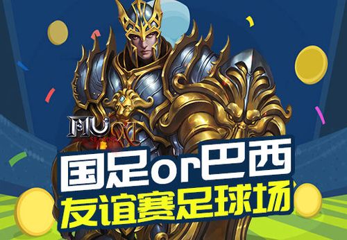 巴西奇迹扣扣群