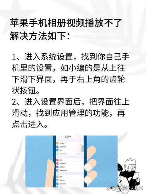 苹果手机相册怎么播放视频