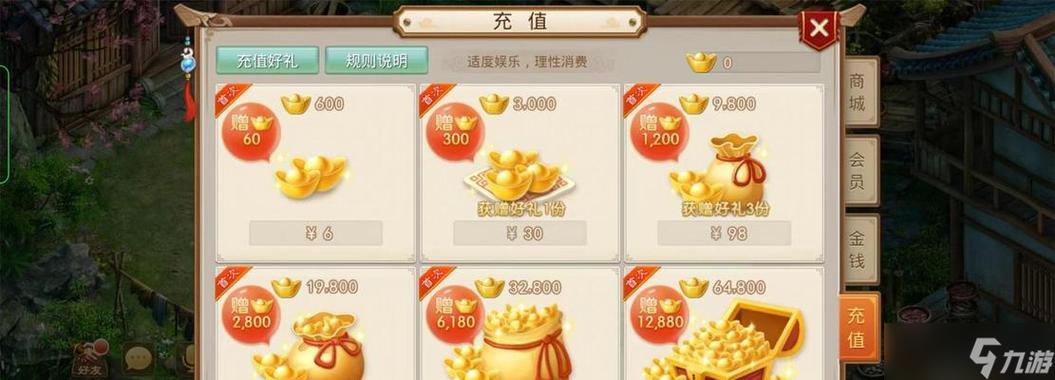 问道手游怎么抢购东西