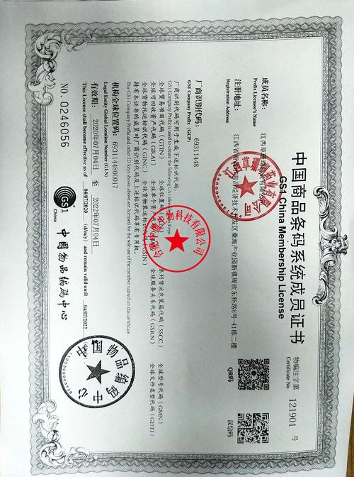 777087929龟仙人无心版注册码活码