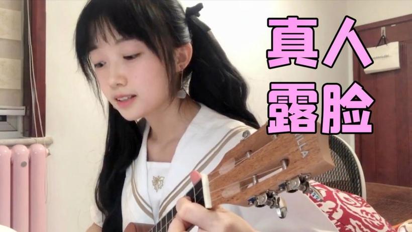 迷你世界忆涵真人照