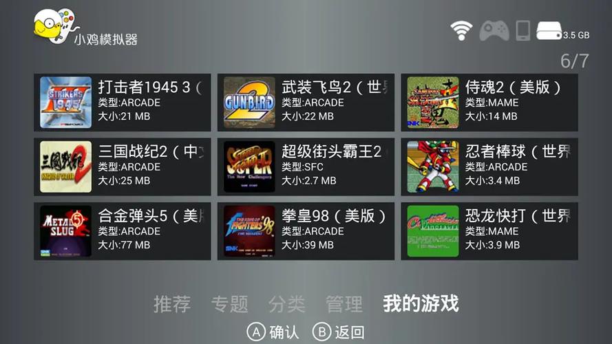 小鸡模拟器怎么在电视上玩