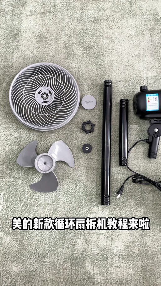 美的电风扇叶子怎么拆下来视频