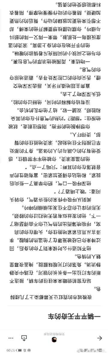 顶级阿尔法被enigma标记微博扩写