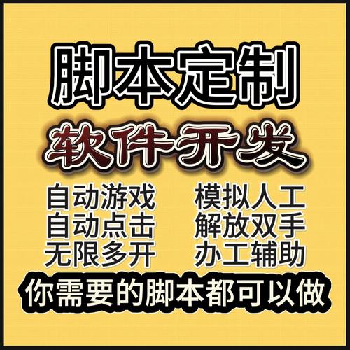 按键精灵游戏挂机脚本制作教程