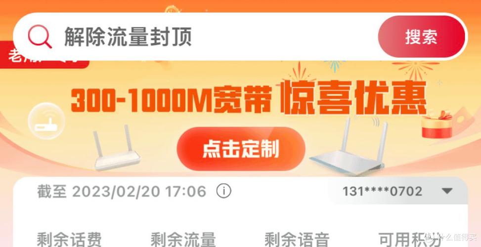 联通宽带红包怎么领