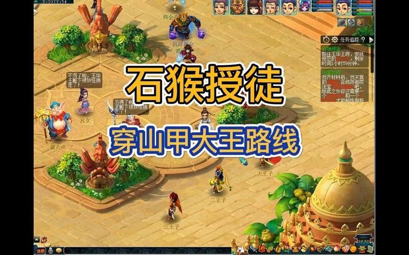 石猴副本攻略大全图文