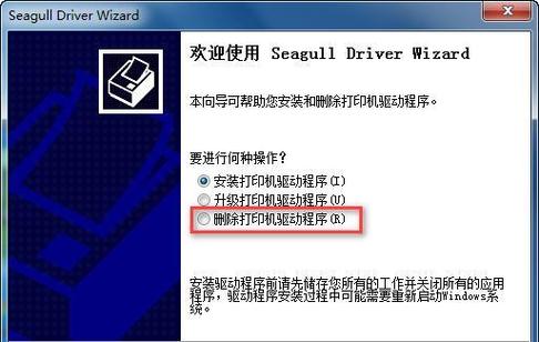 安装了打印机驱动重启找不到打印机截图3