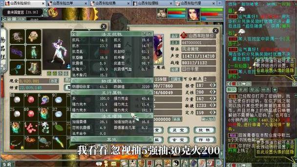 大话2口袋版手机五开