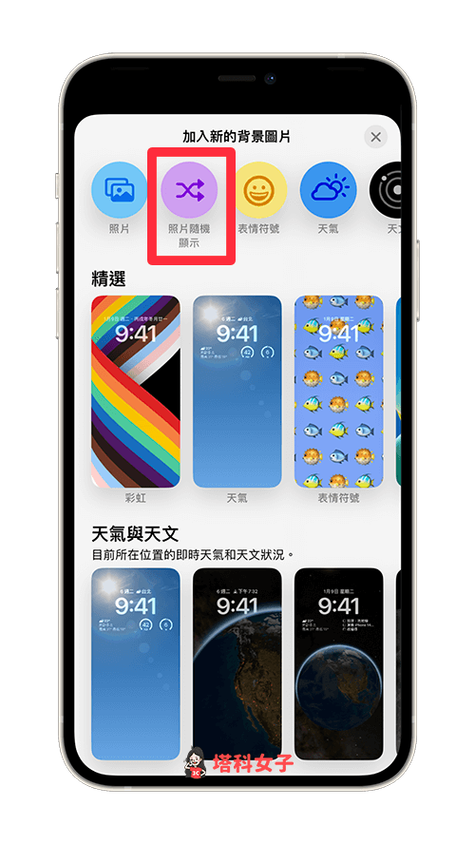 怎么把锁屏壁纸换成自己的照片