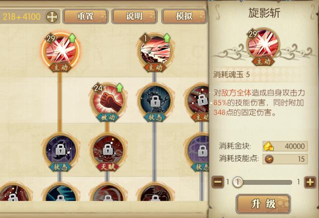 航海王燃烧意志技能重置书怎么获得